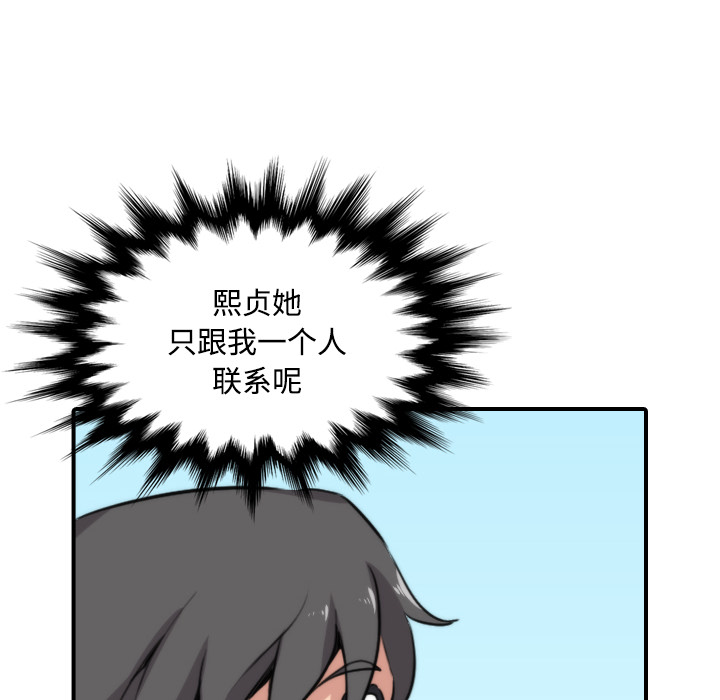 [韩国漫画] 色花穴 奇幻,巨乳大奶#[118P]-46