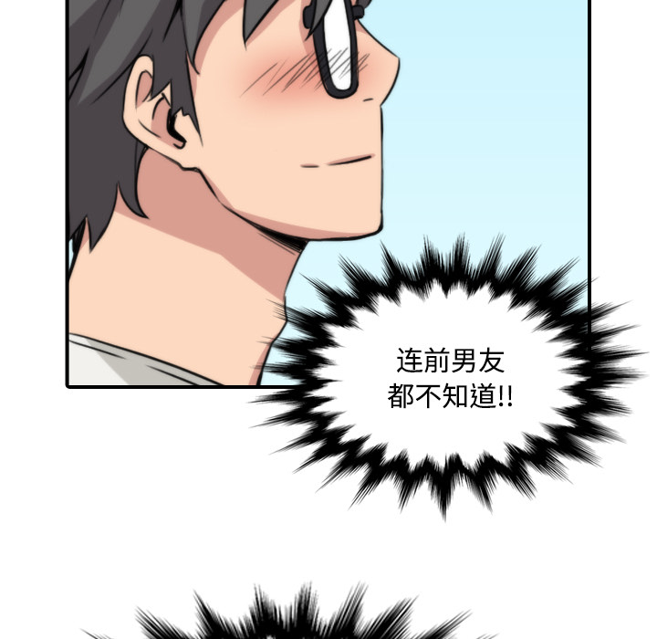 [韩国漫画] 色花穴 奇幻,巨乳大奶#[118P]-47