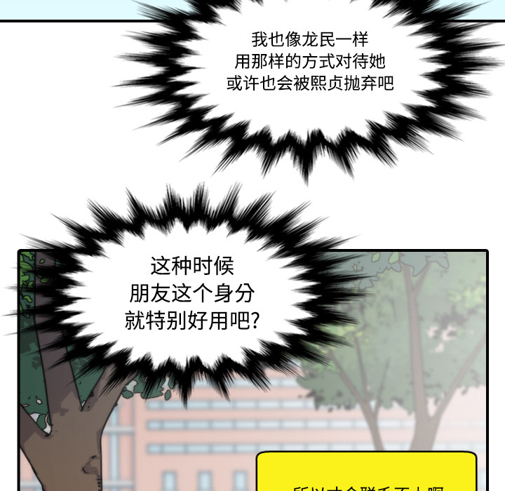 [韩国漫画] 色花穴 奇幻,巨乳大奶#[118P]-49