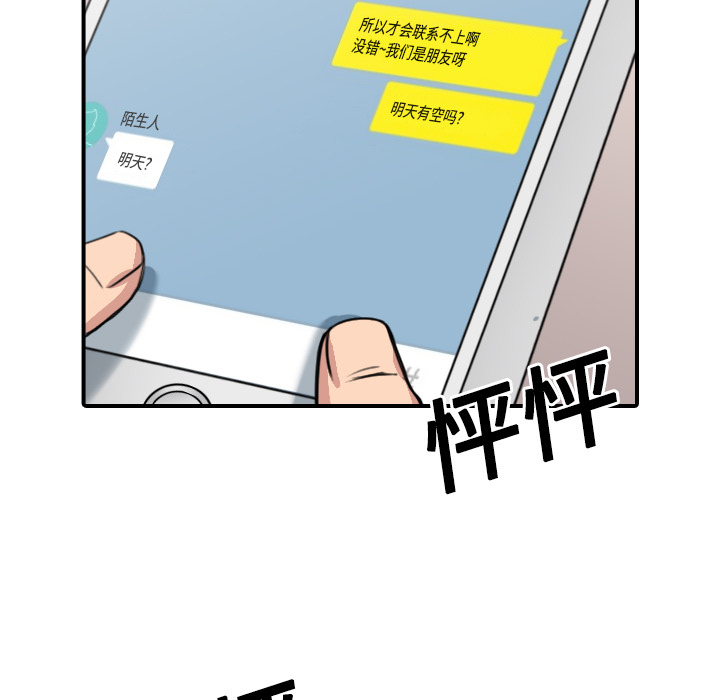[韩国漫画] 色花穴 奇幻,巨乳大奶#[118P]-53