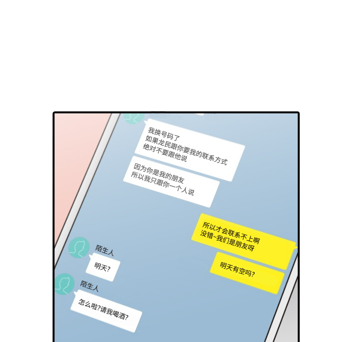 [韩国漫画] 色花穴 奇幻,巨乳大奶#[118P]-55