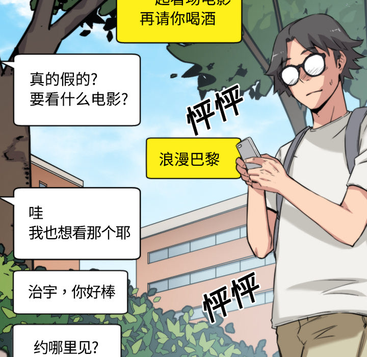 [韩国漫画] 色花穴 奇幻,巨乳大奶#[118P]-58