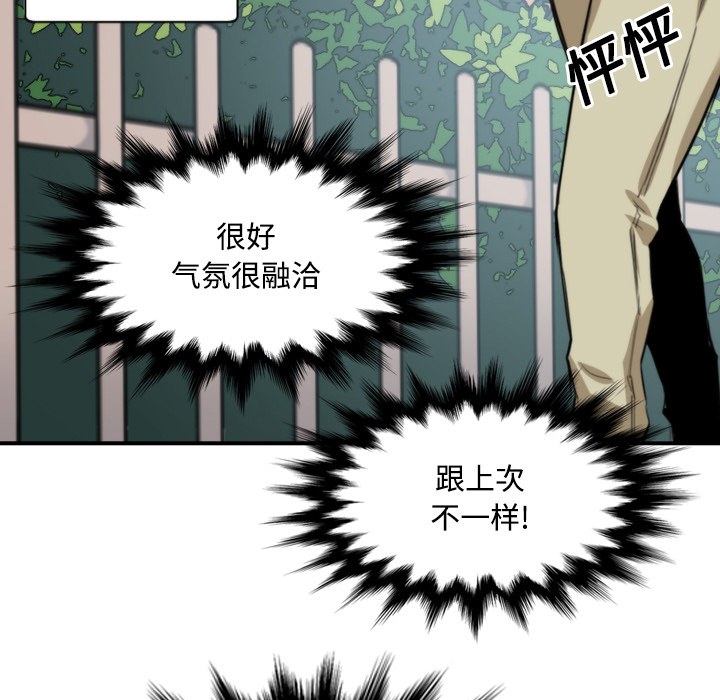 [韩国漫画] 色花穴 奇幻,巨乳大奶#[118P]-59