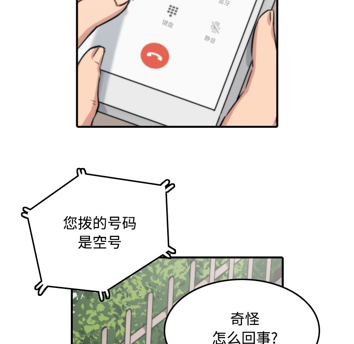 [韩国漫画] 色花穴 奇幻,巨乳大奶#[118P]-6