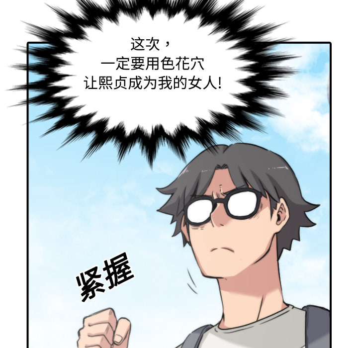 [韩国漫画] 色花穴 奇幻,巨乳大奶#[118P]-60