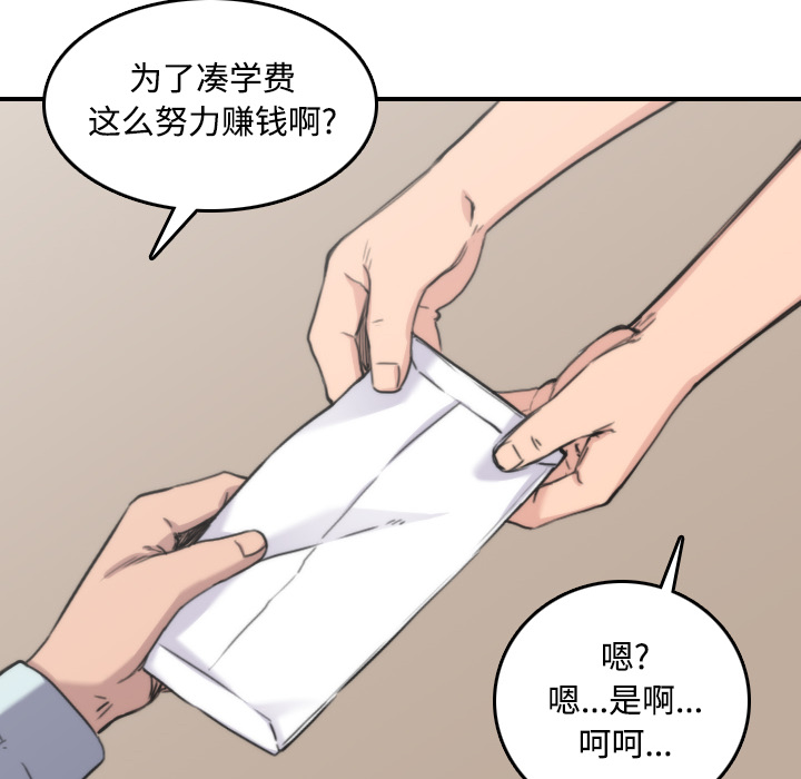 [韩国漫画] 色花穴 奇幻,巨乳大奶#[118P]-66