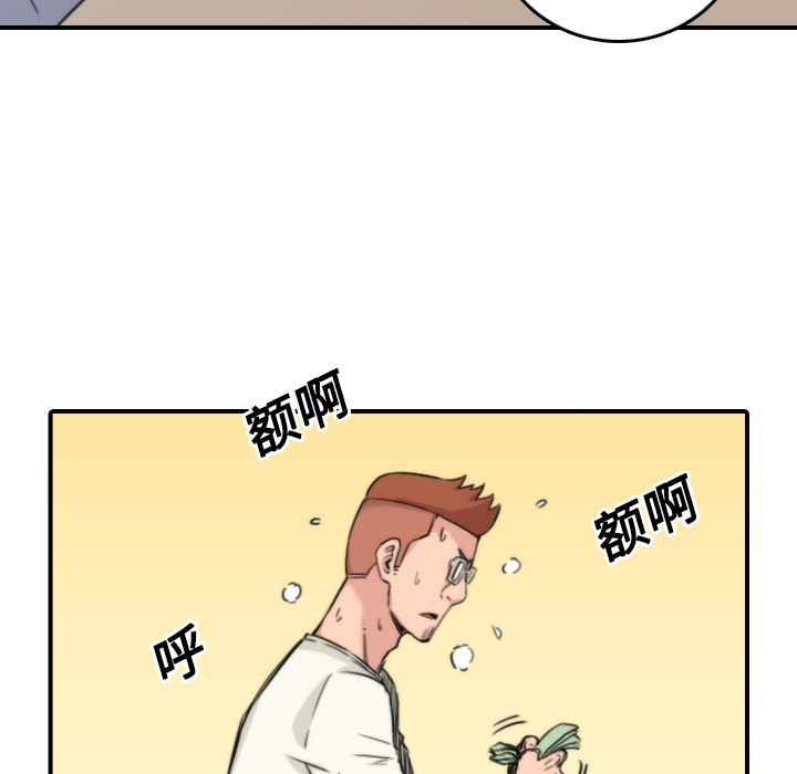 [韩国漫画] 色花穴 奇幻,巨乳大奶#[118P]-67