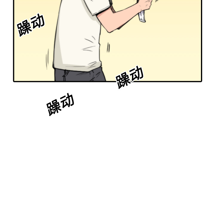 [韩国漫画] 色花穴 奇幻,巨乳大奶#[118P]-68