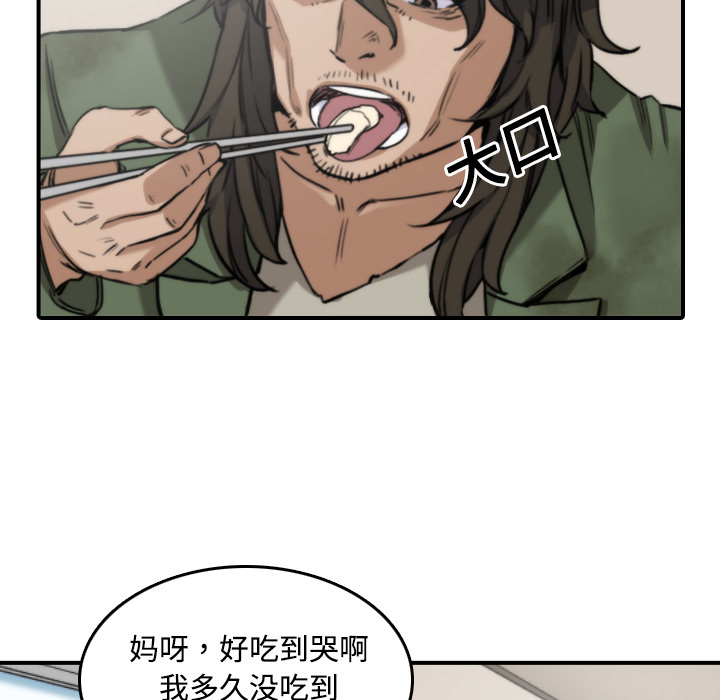 [韩国漫画] 色花穴 奇幻,巨乳大奶#[118P]-72