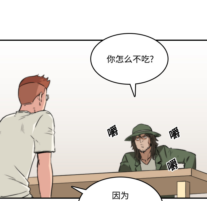 [韩国漫画] 色花穴 奇幻,巨乳大奶#[118P]-74