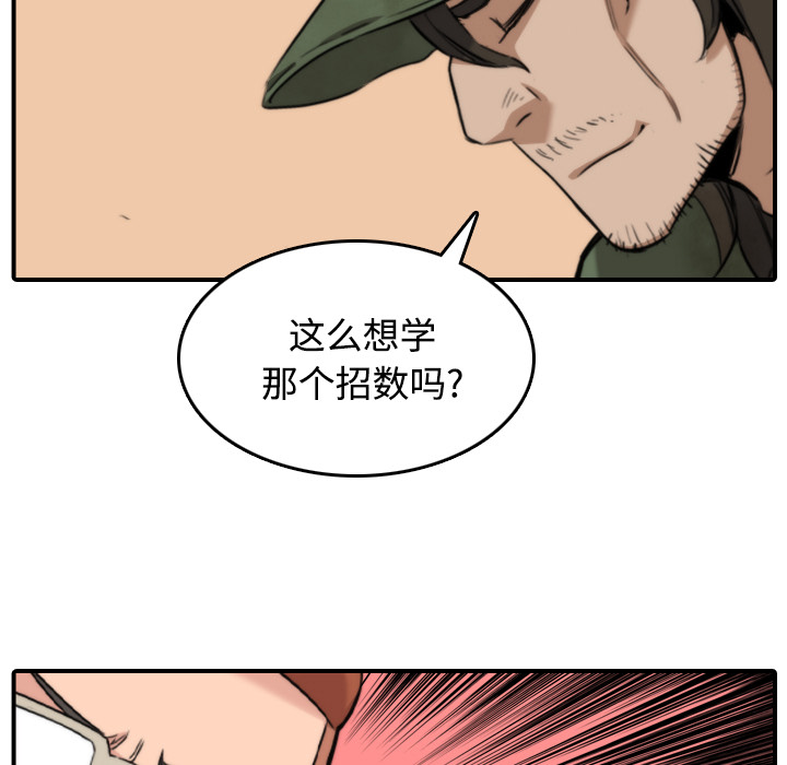 [韩国漫画] 色花穴 奇幻,巨乳大奶#[118P]-77