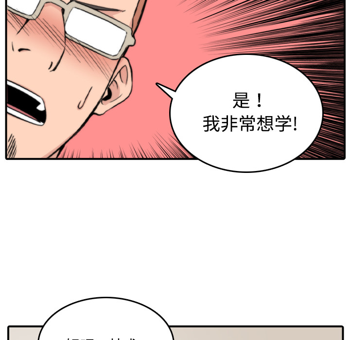 [韩国漫画] 色花穴 奇幻,巨乳大奶#[118P]-78