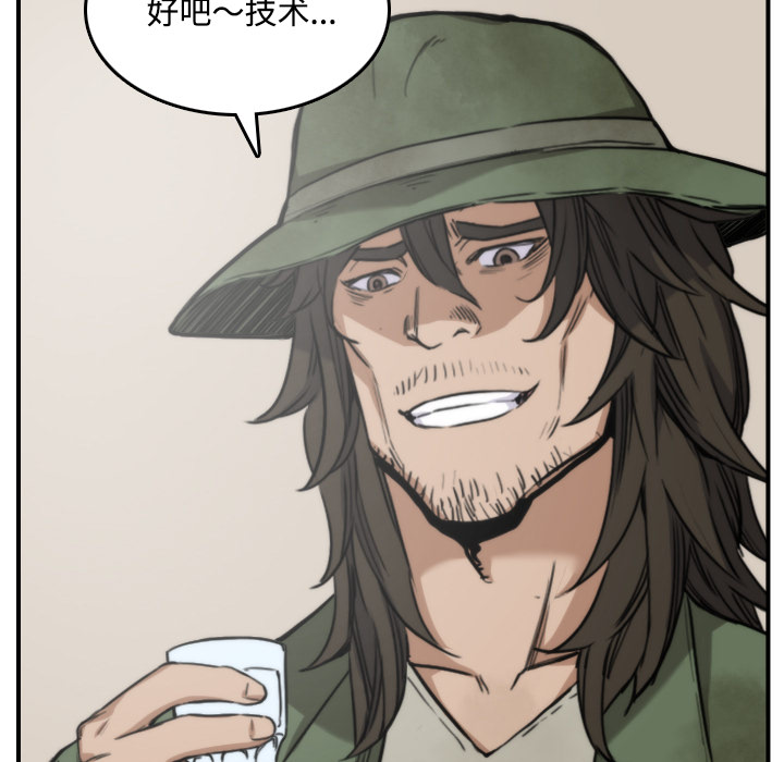 [韩国漫画] 色花穴 奇幻,巨乳大奶#[118P]-79