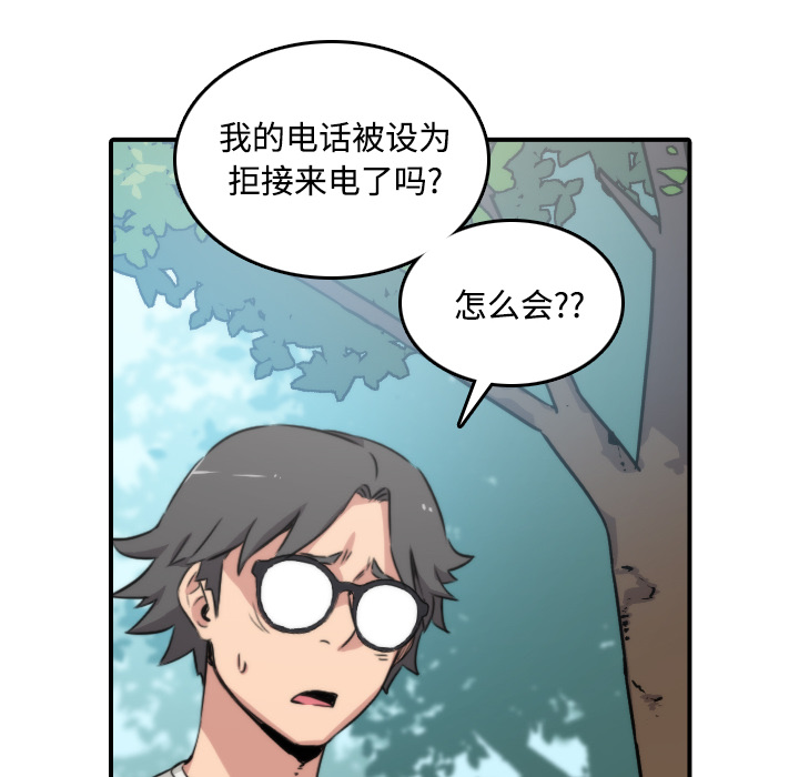 [韩国漫画] 色花穴 奇幻,巨乳大奶#[118P]-8
