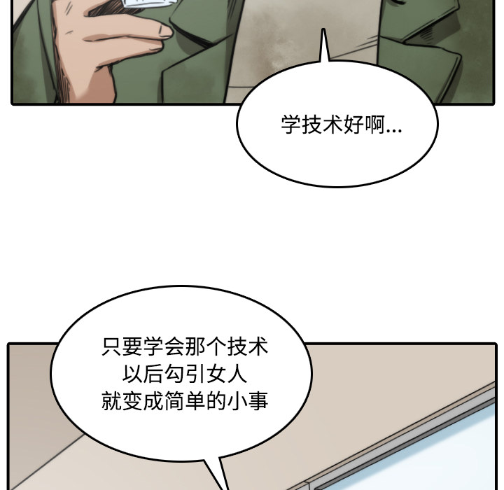 [韩国漫画] 色花穴 奇幻,巨乳大奶#[118P]-80