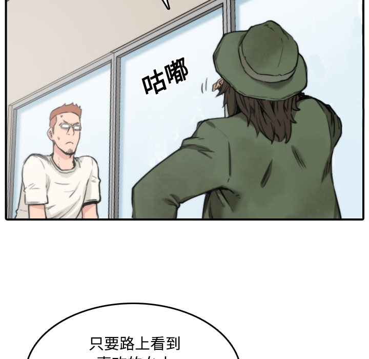[韩国漫画] 色花穴 奇幻,巨乳大奶#[118P]-81