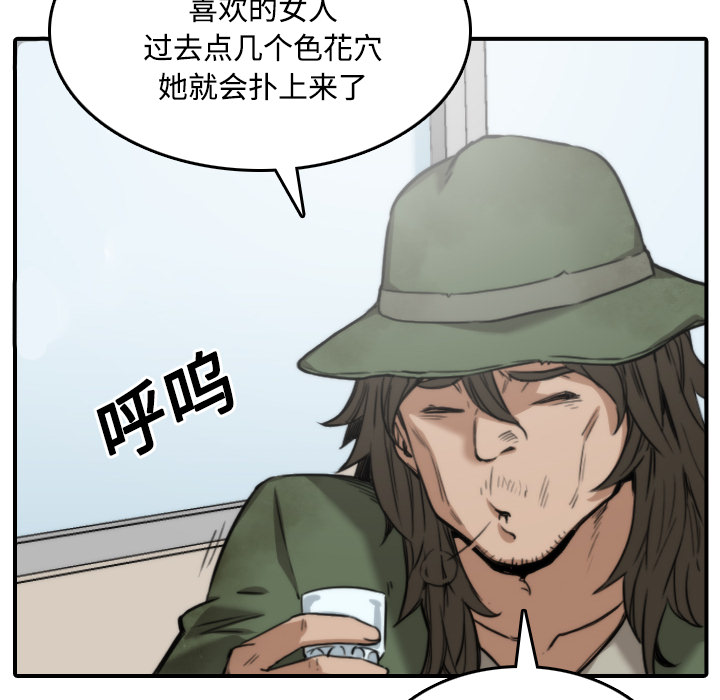 [韩国漫画] 色花穴 奇幻,巨乳大奶#[118P]-82