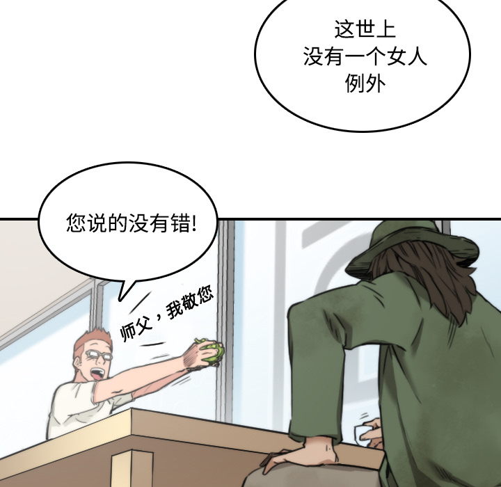 [韩国漫画] 色花穴 奇幻,巨乳大奶#[118P]-83