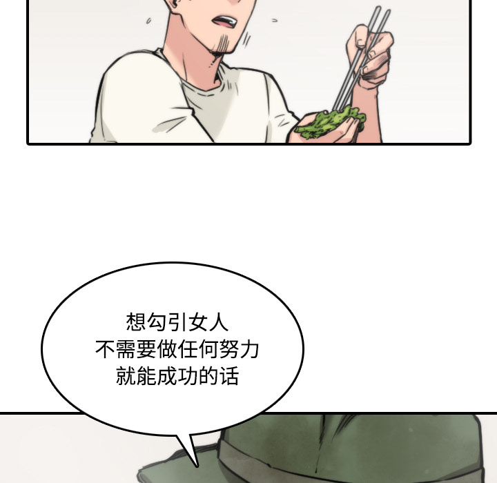 [韩国漫画] 色花穴 奇幻,巨乳大奶#[118P]-85