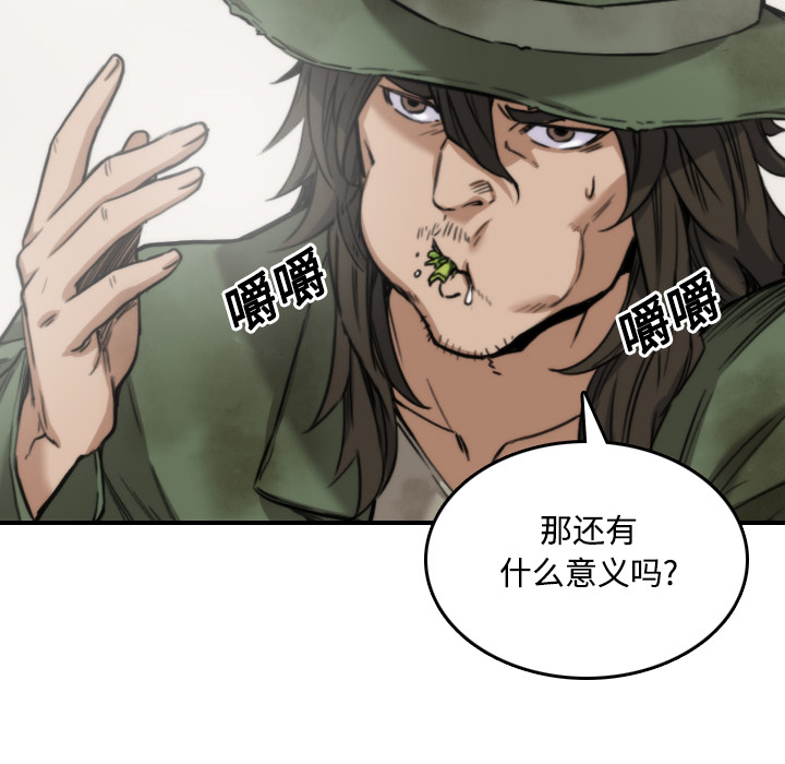 [韩国漫画] 色花穴 奇幻,巨乳大奶#[118P]-86