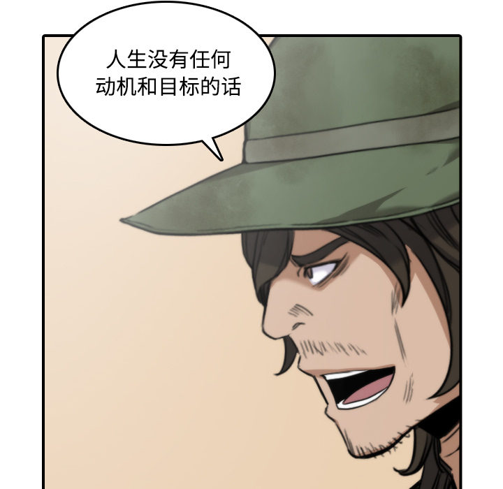 [韩国漫画] 色花穴 奇幻,巨乳大奶#[118P]-88