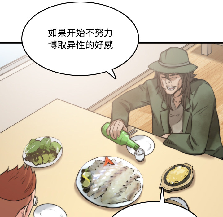 [韩国漫画] 色花穴 奇幻,巨乳大奶#[118P]-91