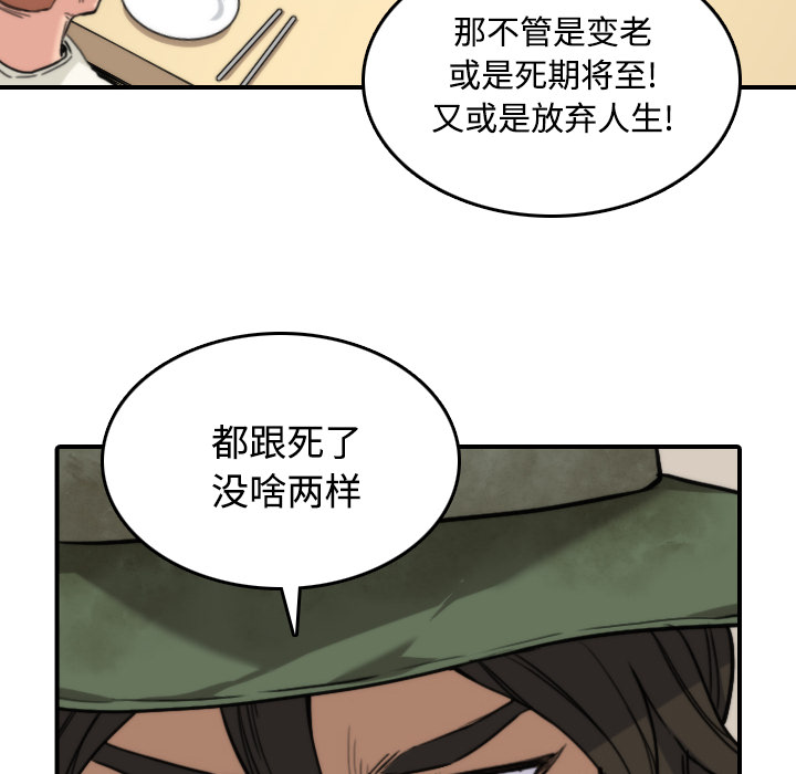 [韩国漫画] 色花穴 奇幻,巨乳大奶#[118P]-92