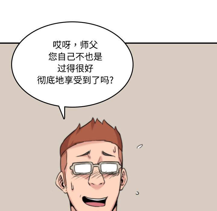 [韩国漫画] 色花穴 奇幻,巨乳大奶#[118P]-94