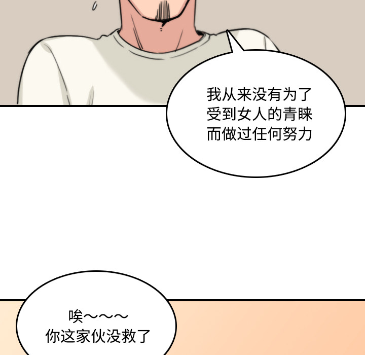 [韩国漫画] 色花穴 奇幻,巨乳大奶#[118P]-95