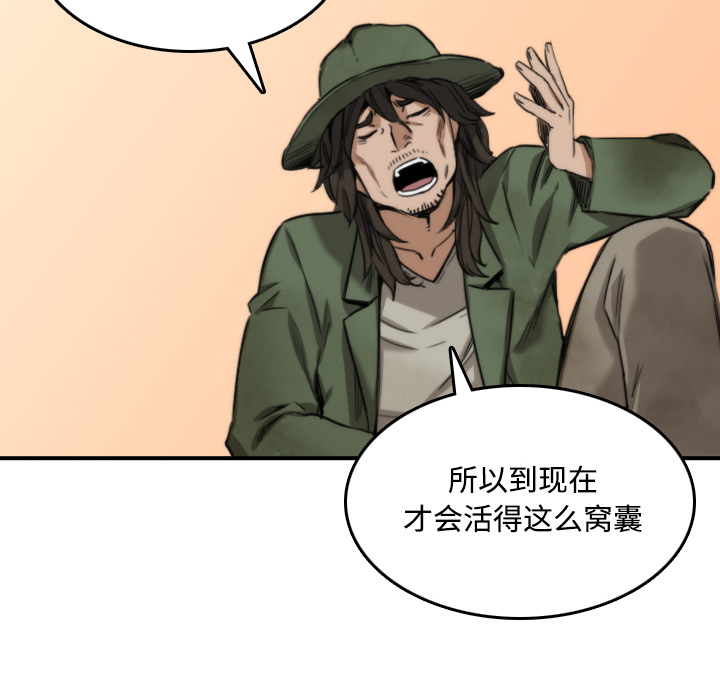 [韩国漫画] 色花穴 奇幻,巨乳大奶#[118P]-96
