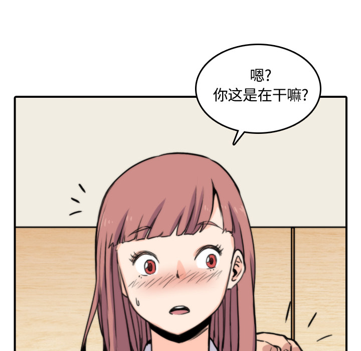 [韩国漫画] 色花穴 奇幻,巨乳大奶#[122P]-105