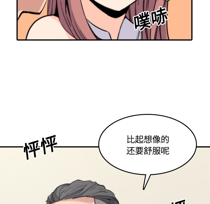 [韩国漫画] 色花穴 奇幻,巨乳大奶#[122P]-109