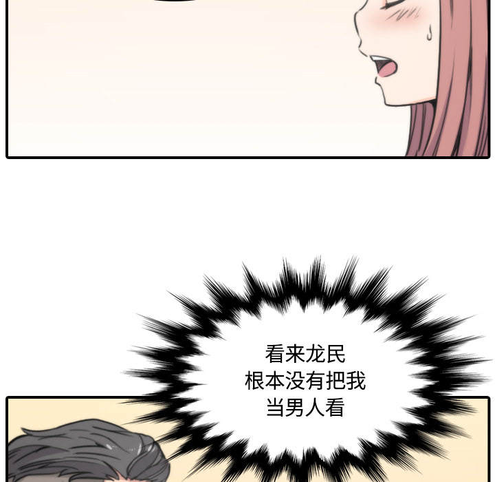 [韩国漫画] 色花穴 奇幻,巨乳大奶#[122P]-31