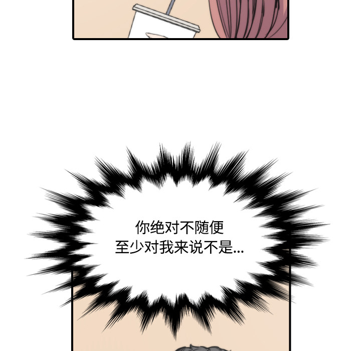 [韩国漫画] 色花穴 奇幻,巨乳大奶#[122P]-35