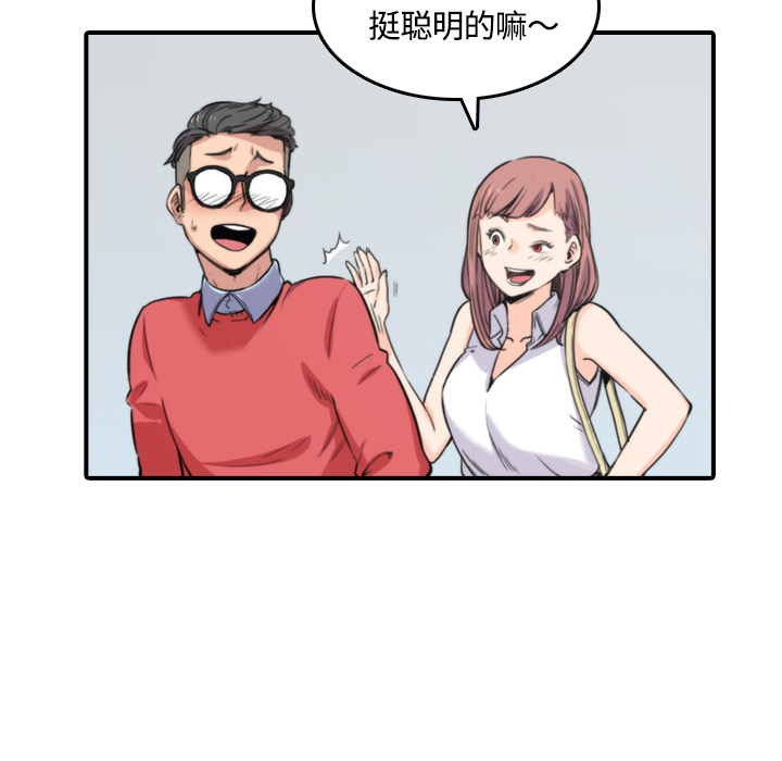 [韩国漫画] 色花穴 奇幻,巨乳大奶#[122P]-68