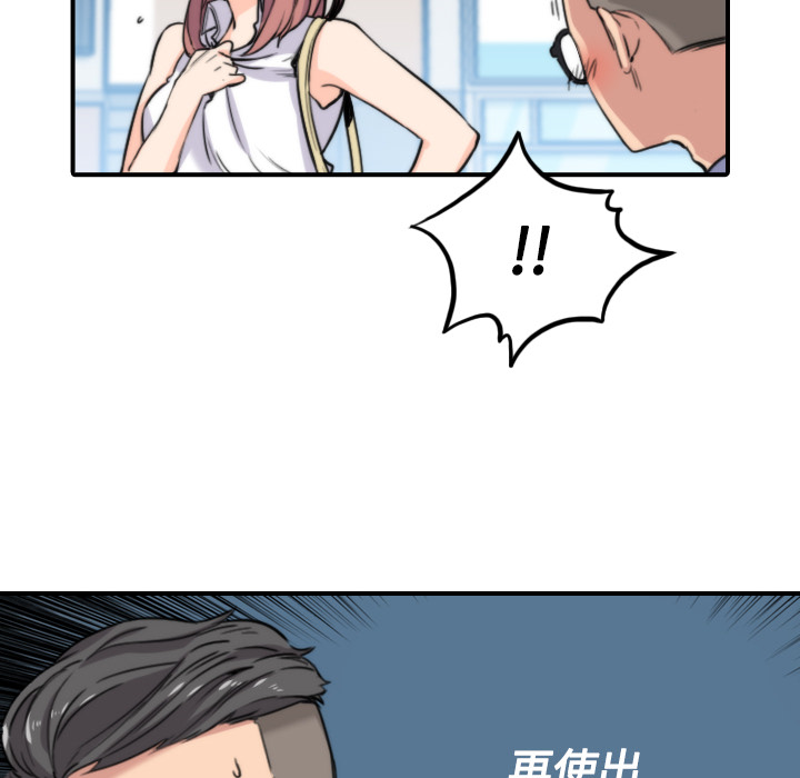 [韩国漫画] 色花穴 奇幻,巨乳大奶#[122P]-74