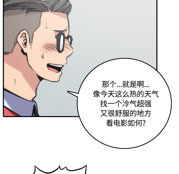 [韩国漫画] 色花穴 奇幻,巨乳大奶#[122P]-76