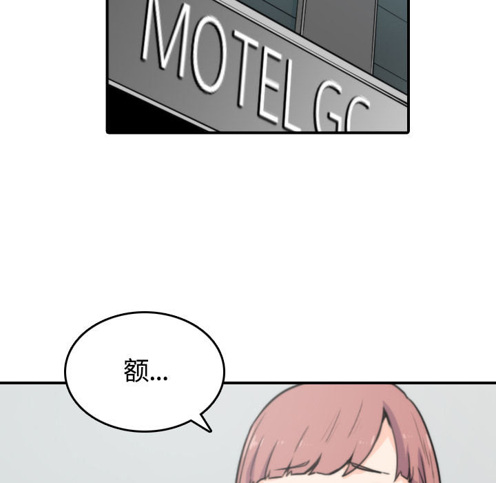 [韩国漫画] 色花穴 奇幻,巨乳大奶#[122P]-81