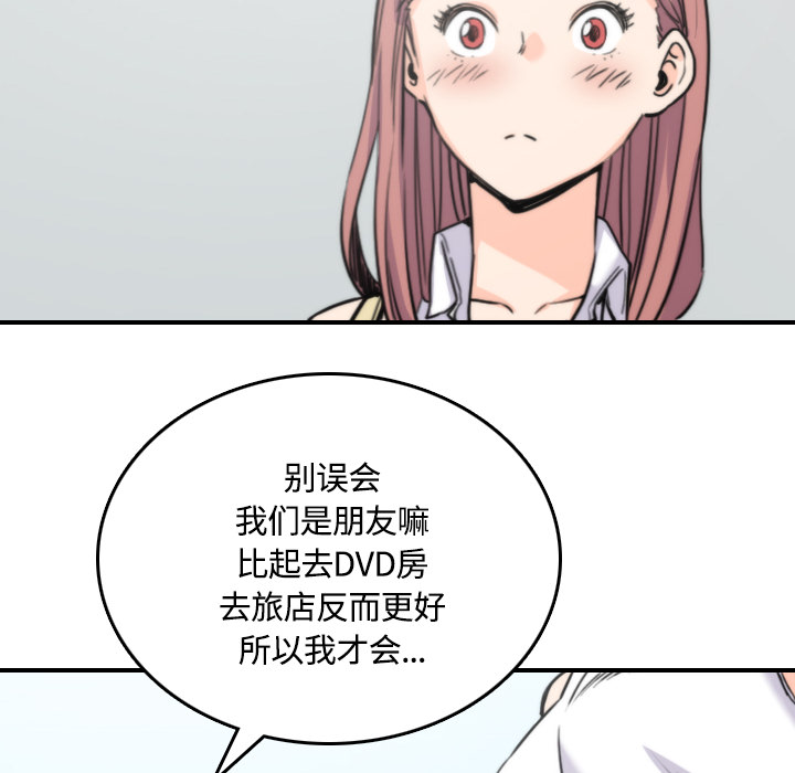 [韩国漫画] 色花穴 奇幻,巨乳大奶#[122P]-82
