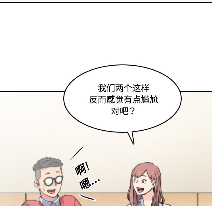 [韩国漫画] 色花穴 奇幻,巨乳大奶#[122P]-96