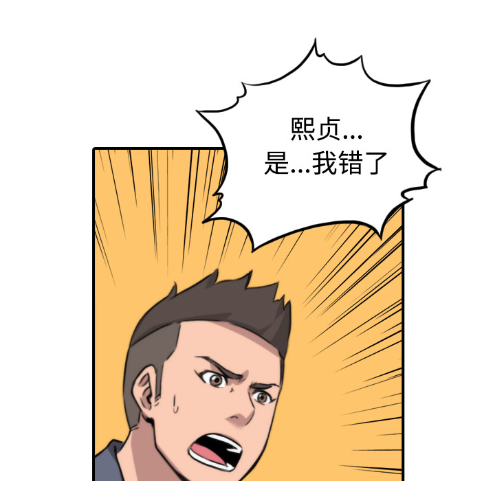 [韩国漫画] 色花穴 奇幻,巨乳大奶#[115P]-97