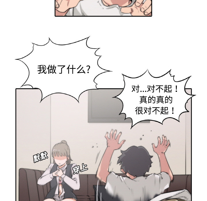 [韩国漫画] 色花穴 奇幻,巨乳大奶#[94P]-34