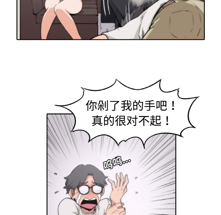[韩国漫画] 色花穴 奇幻,巨乳大奶#[94P]-35