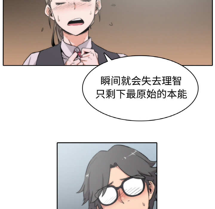 [韩国漫画] 色花穴 奇幻,巨乳大奶#[94P]-37