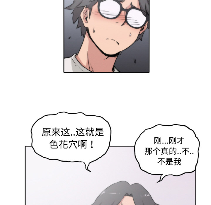 [韩国漫画] 色花穴 奇幻,巨乳大奶#[94P]-41