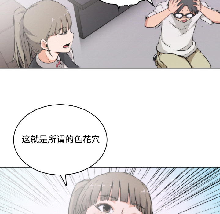 [韩国漫画] 色花穴 奇幻,巨乳大奶#[94P]-44