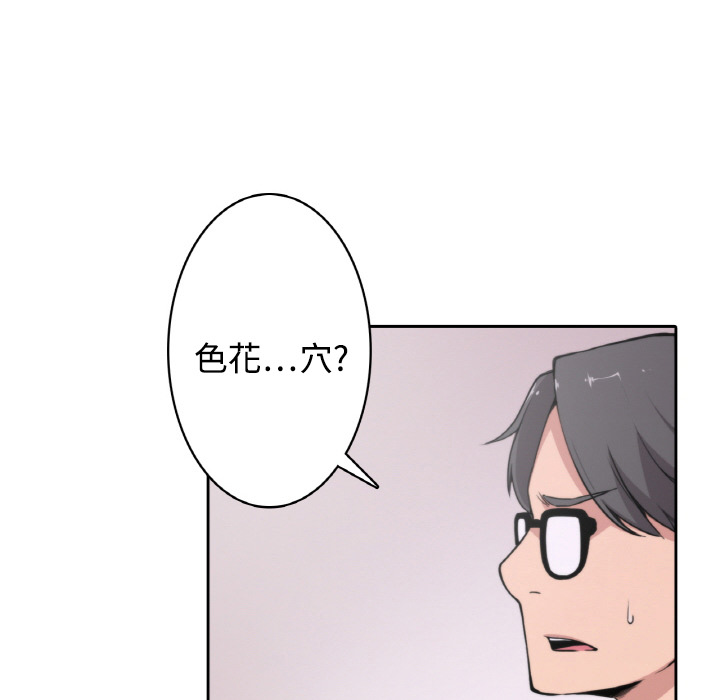 [韩国漫画] 色花穴 奇幻,巨乳大奶#[94P]-5