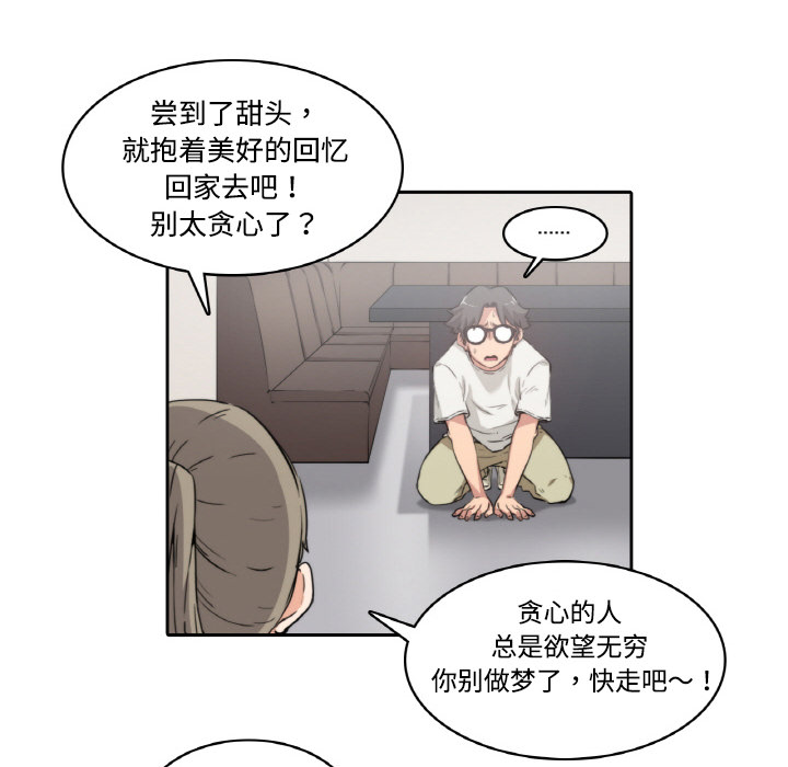 [韩国漫画] 色花穴 奇幻,巨乳大奶#[94P]-50