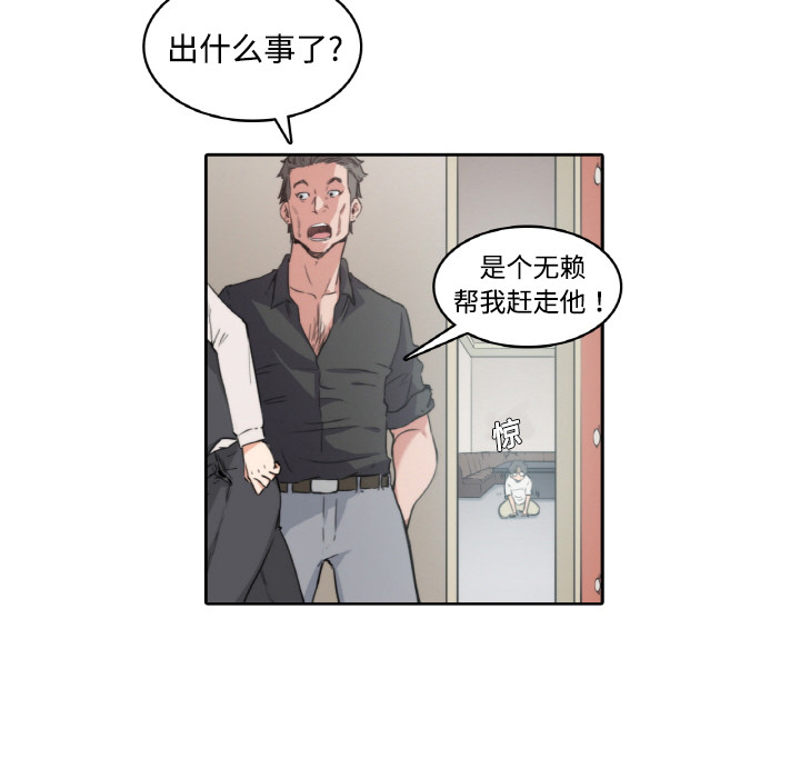 [韩国漫画] 色花穴 奇幻,巨乳大奶#[94P]-51