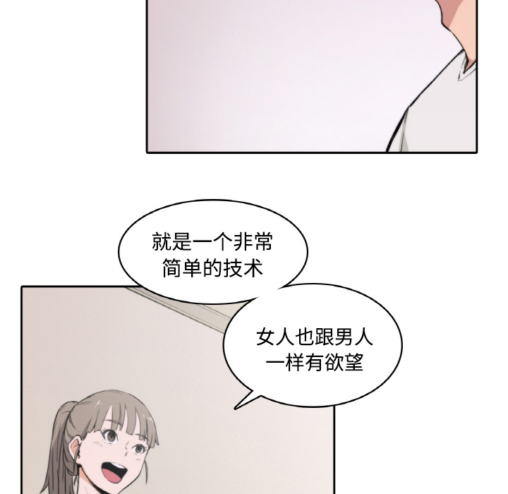 [韩国漫画] 色花穴 奇幻,巨乳大奶#[94P]-6